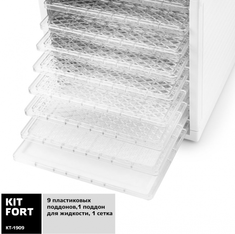 Сушка для фруктов и овощей Kitfort КТ-1909 9под. 700Вт белый