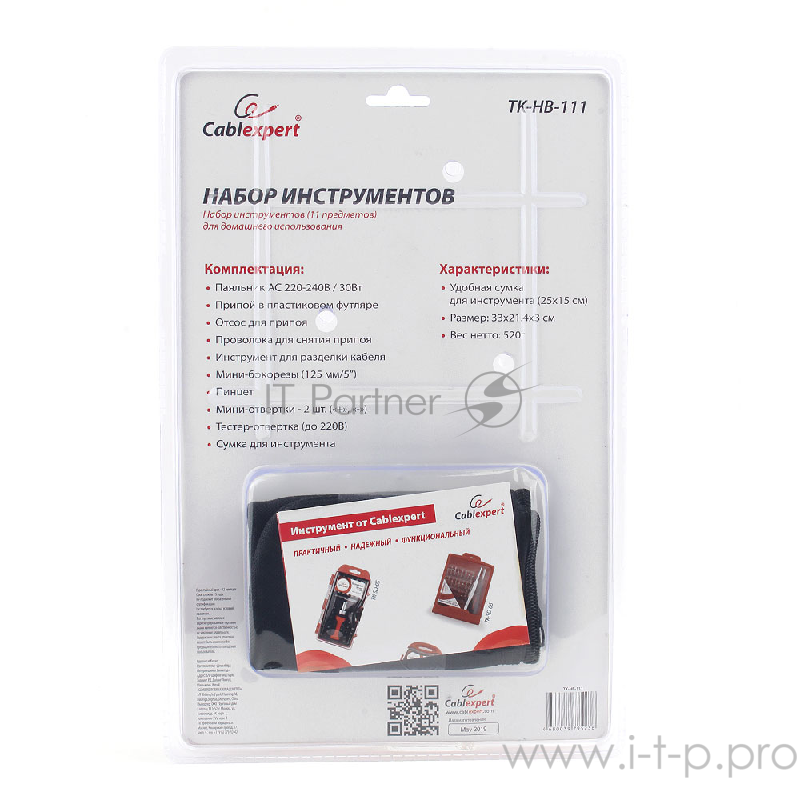 Набор инструментов Cablexpert TK-HB-111 (11 предметов)