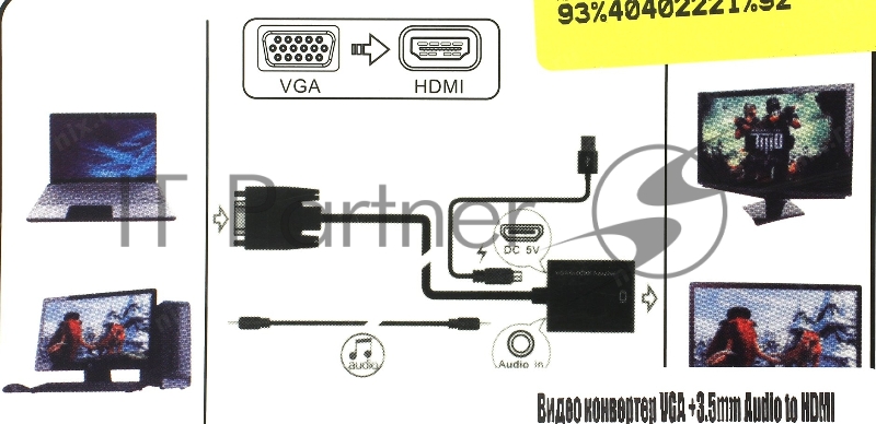 Espada Конвертер VGA + 3,5mm audio jack to HDMI, HCV0201 (44083)