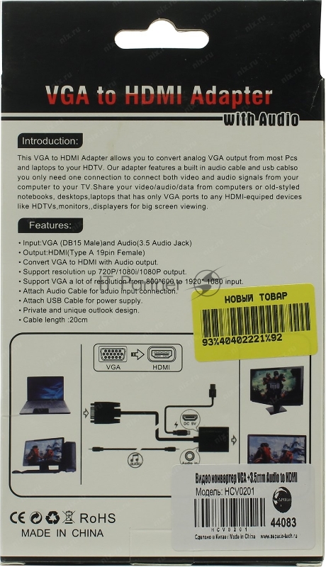 Espada Конвертер VGA + 3,5mm audio jack to HDMI, HCV0201 (44083)