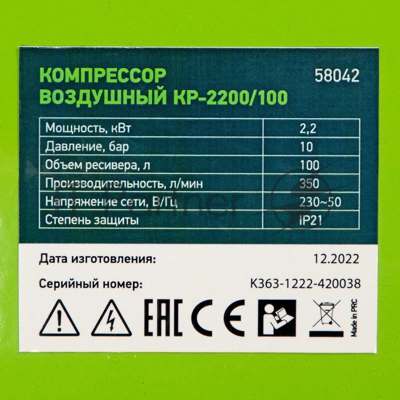 СИБРТЕХ Компрессор воздушный КР-2200/100, 2,2 кВт, 350 л/мин, 100 л, 58042