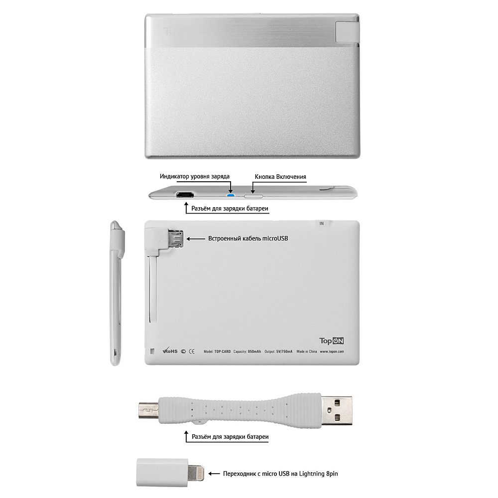 Ультракомпактный внешний аккумулятор 850mAh (3Wh) в форме кредитной карты c micro-USB, для экстренной зарядки портативных устройств. Серебристый.