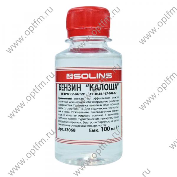 Бензин-растворитель Калоша (Нефрас C2-80/120) (0,1л, 0,07кг)