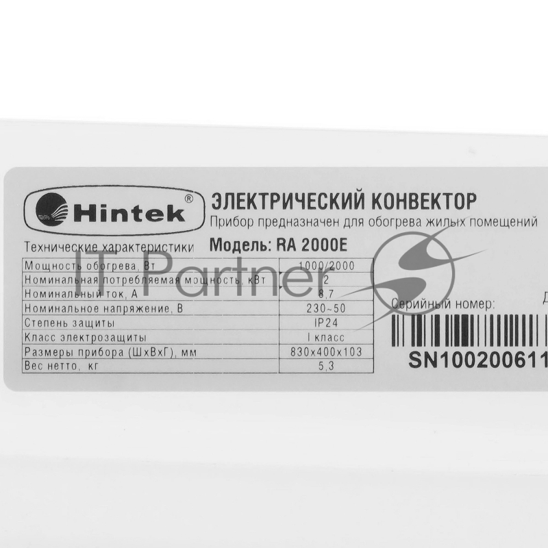 Конвектор HINTEK RA 2000E