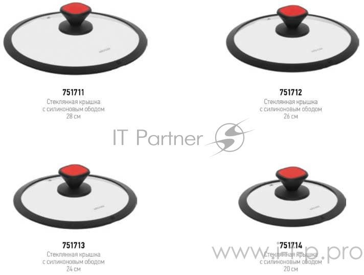 Стеклянная крышка с силиконовым ободом, 24 см, NADOBA, серия GUSTA