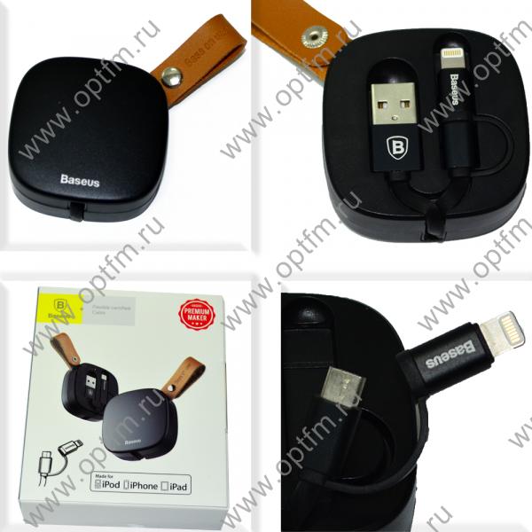 Кабель USB универсальный BASEUS CAMLSF-01 рулетка USB - Apple 8pin/lightning (MFI) + micro USB черный (0,74м)