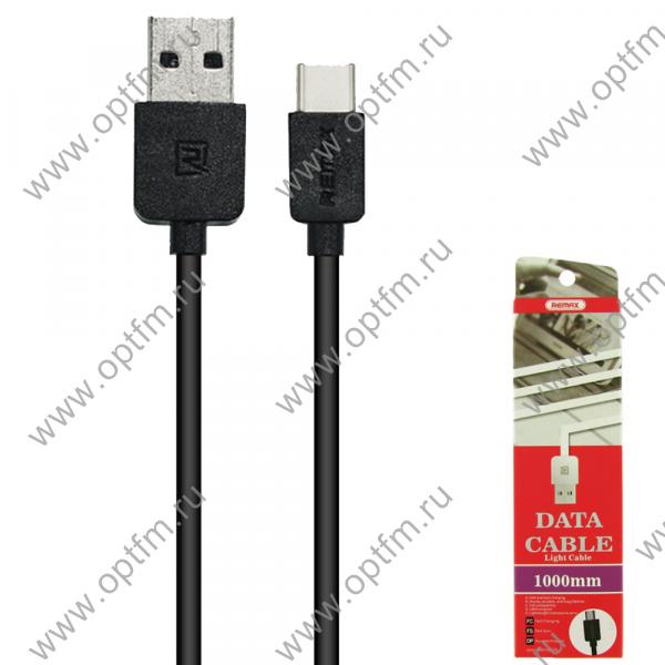 Кабель USB - TYPE-C REMAX (Light) RC-006a круглый черный (1м) /max 2,5A/