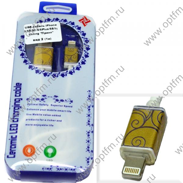 Кабель USB - Apple 8pin/lightning Принт вид 2 (1м) /max 1A/