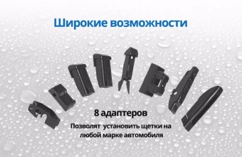 Дворник ARTWAY 400 мм AL-400 (16) бескаркасный