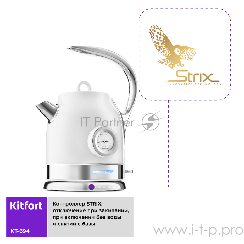 Чайник Kitfort КТ-694-1 белый