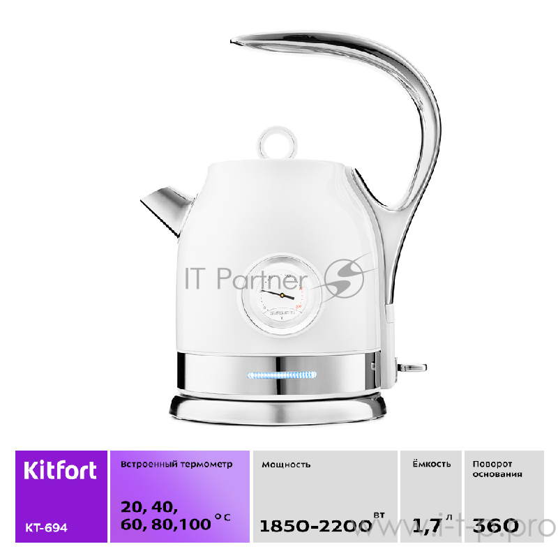 Чайник Kitfort КТ-694-1 белый