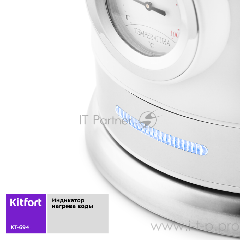 Чайник Kitfort КТ-694-1 белый
