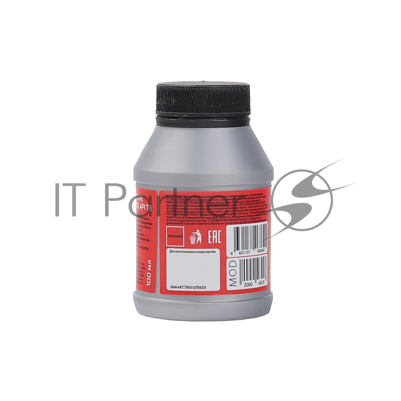 Масло минерал. PATRIOT POWER ACTIVE 2T 100 мл.