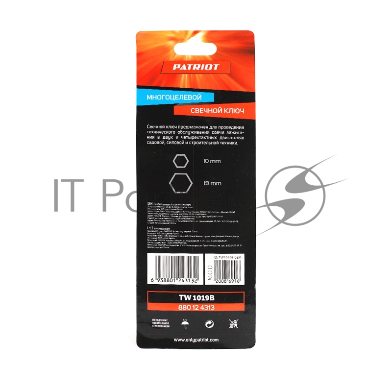 Ключ свечной универсальный PATRIOT 10*19 (упаковка блистер)