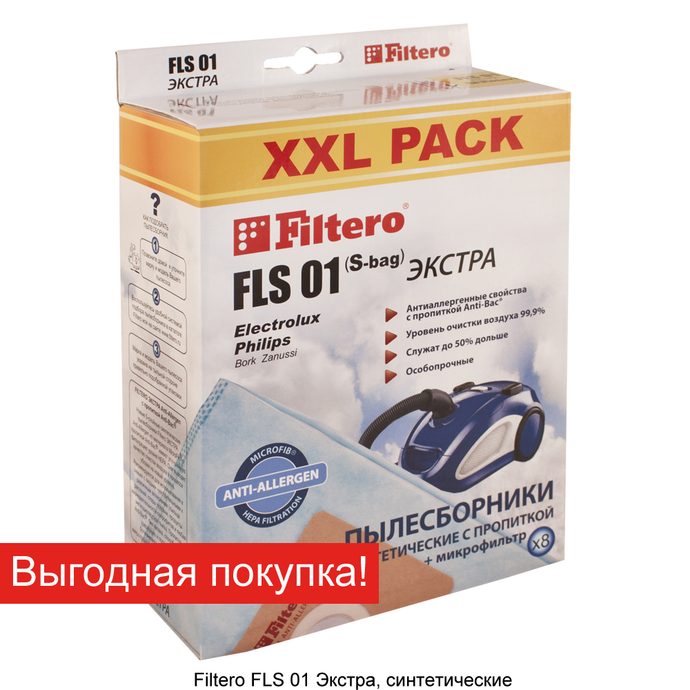 Пылесборники Filtero FLS 01 (S-bag) (8) XXL PACK ЭКСТРА