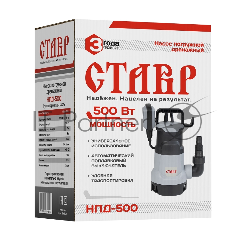 Насос погружной дренажный СТАВР НПД-500