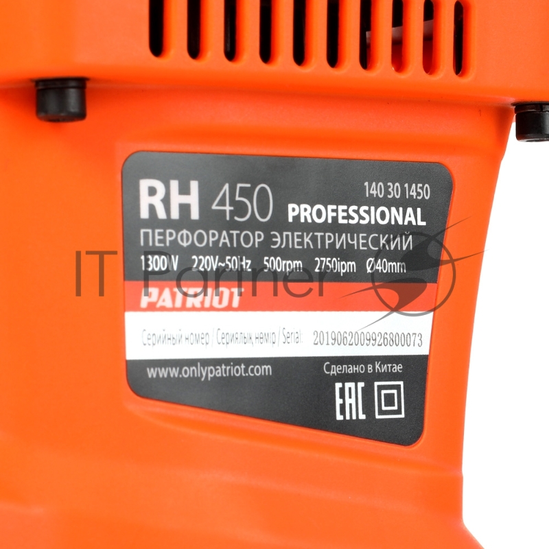 Перфоратор PATRIOT RH 450