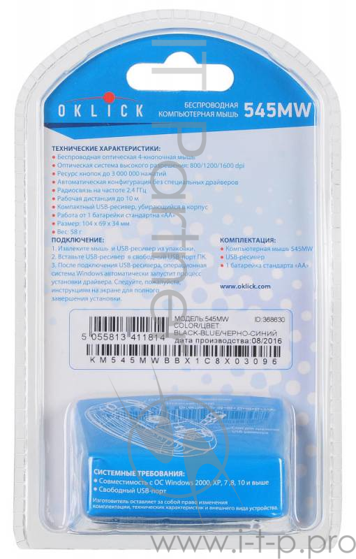 Мышь Oklick 545MW черный/синий оптическая (1600dpi) беспроводная USB (4but)