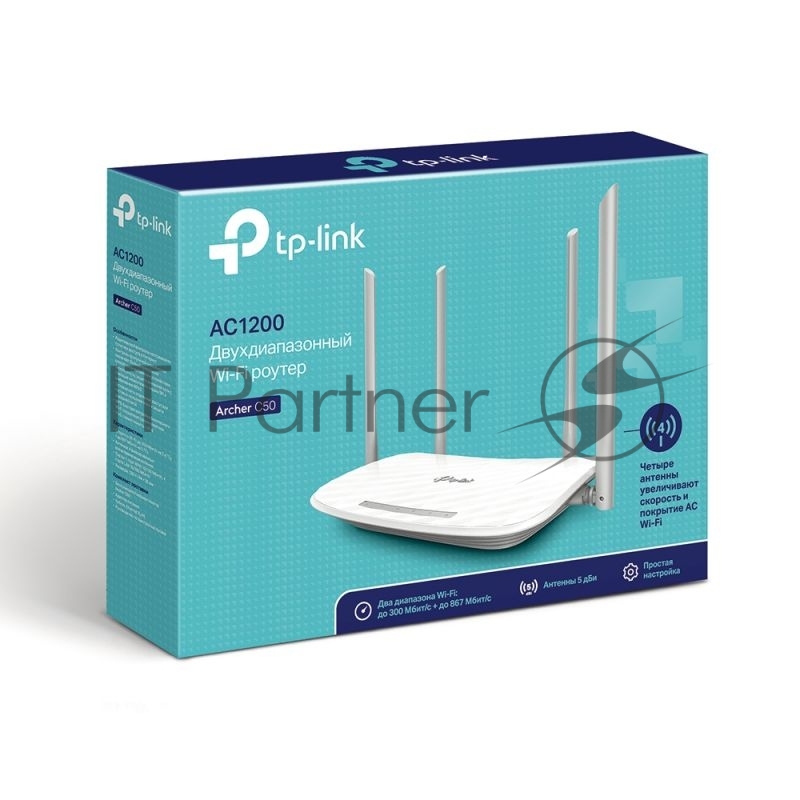 Сетевое оборудование TP-Link Archer C50(RU) AC1200 Маршрутизатор, двухдиапазонный 4x10/100Base-T + 802.11ac (300+867Mbit/s) + 1xWAN, 1xUSB