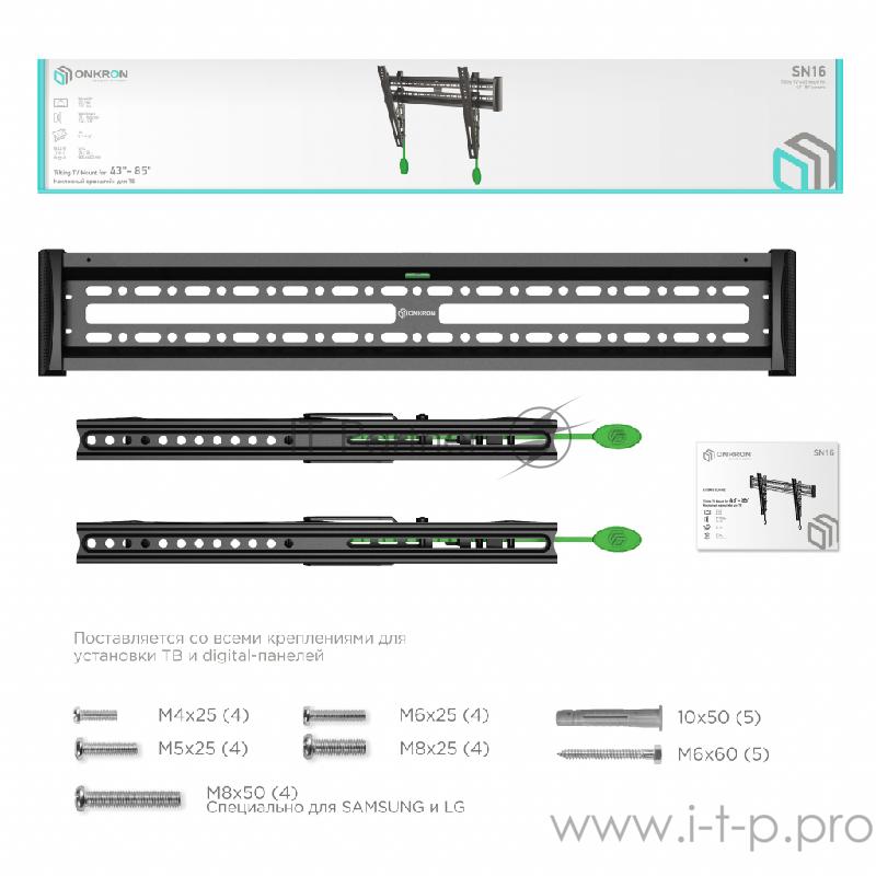 ТВ кронштейн /40-65 BLACK SN16 BLACK ONKRON