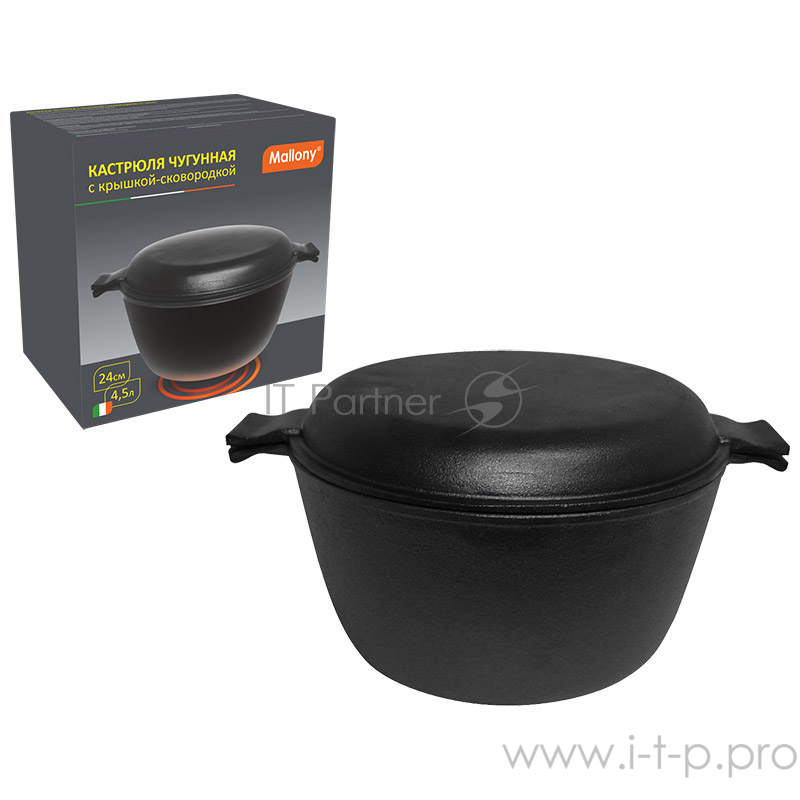 Кастрюля Mallony чугунная с крышкой-сковородкой CC-24/45, диаметр 24 см, 4,5 л