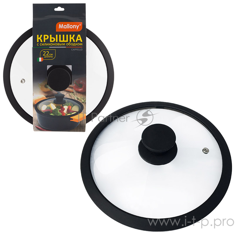 Крышка стеклянная с силиконовым ободком, серия CAPPELLO, 22 см диа, сил ручка, тм Mallony