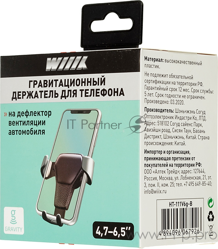 Держатель Wiiix HT-111V6g-B черный для для смартфонов 4.7-6.5