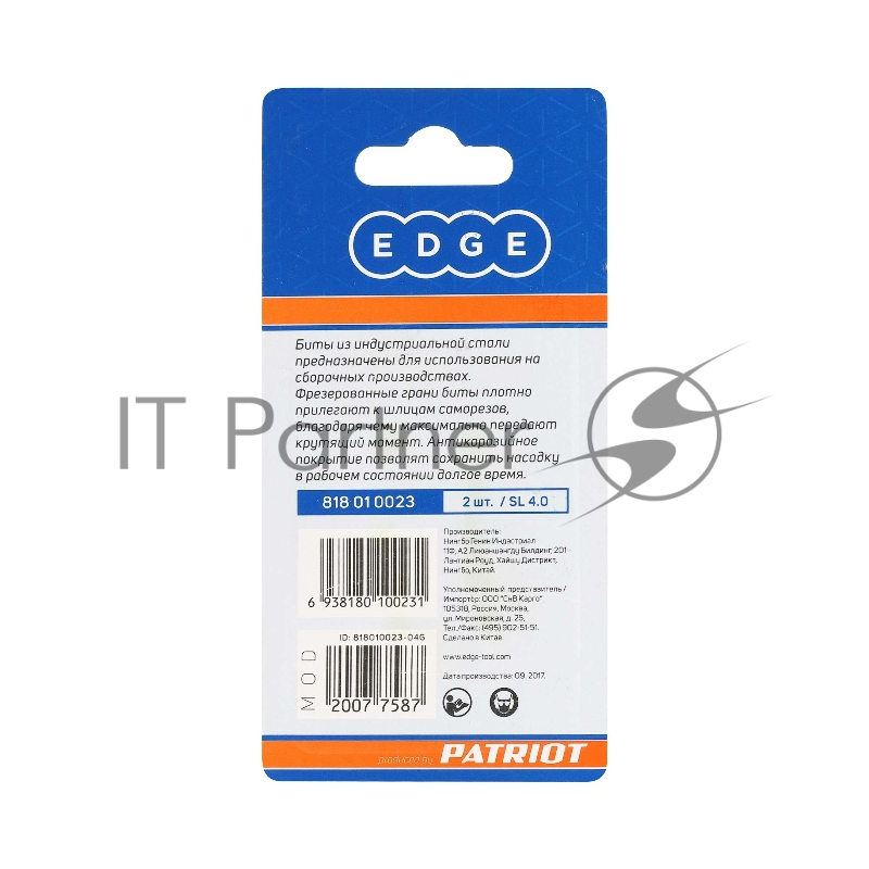Бита EDGE by PATRIOT SL4,0, сталь S2, длина 50 мм, 2шт в блистере