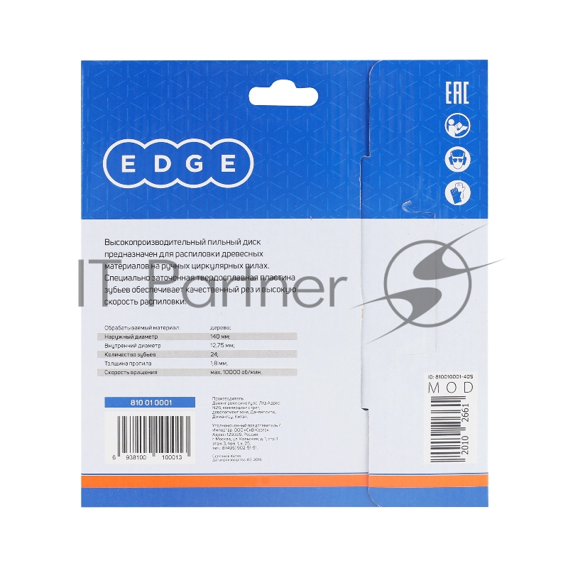 Диск EDGE by PATRIOT пильный по дереву 140х24х12,75