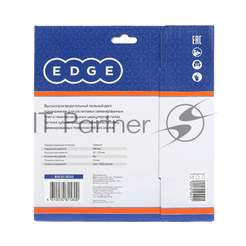 Диск EDGE by PATRIOT пильный по ламинату 185x56x30/20