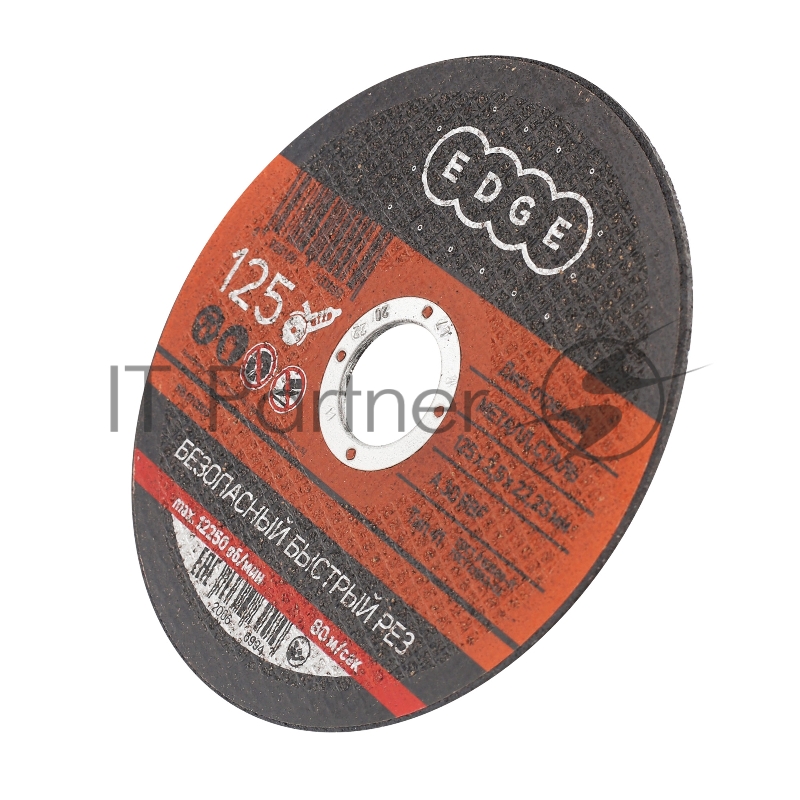Диск отрезной EDGE by PATRIOT 125*2,5*22,23 по металлу