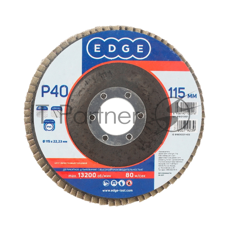 Круг лепестковый торцевой Edge by Patriot 115мм*22,23мм*P40