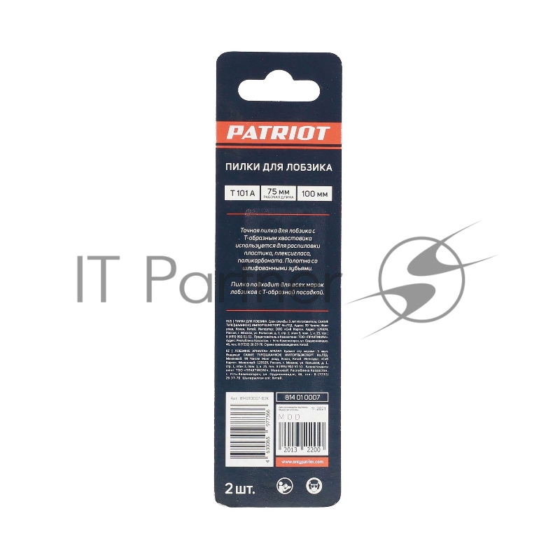 Пилка для лобзика EDGE by PATRIOT T101A по пластику, 2шт в блистере