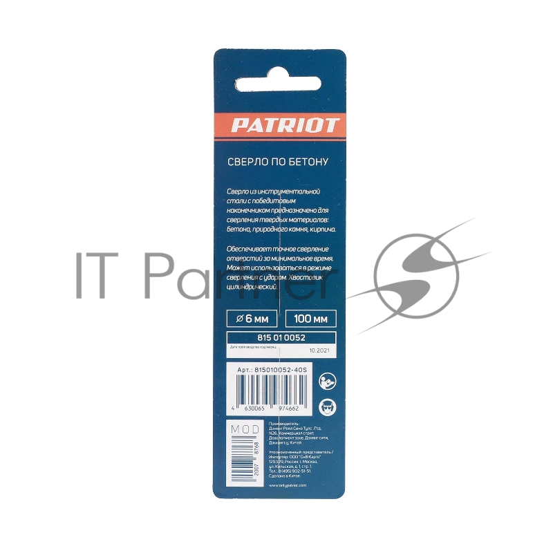 Сверло EDGE by PATRIOT по бетону 6*100 мм, 1 шт в блистере