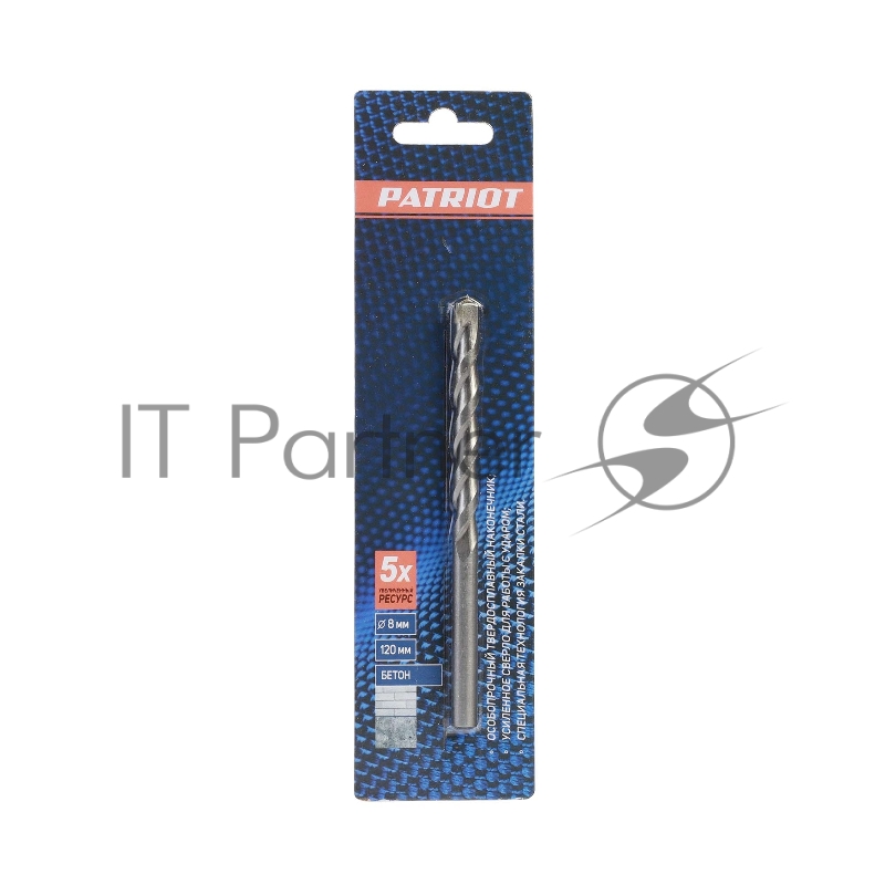 Сверло EDGE by PATRIOT по бетону 8*120 мм, 1 шт в блистере