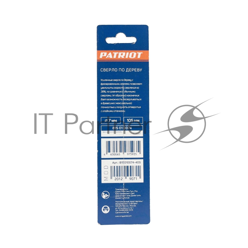 Сверло EDGE by PATRIOT по дереву спиральное 7 мм, W-образная заточка, 1 шт в блистере