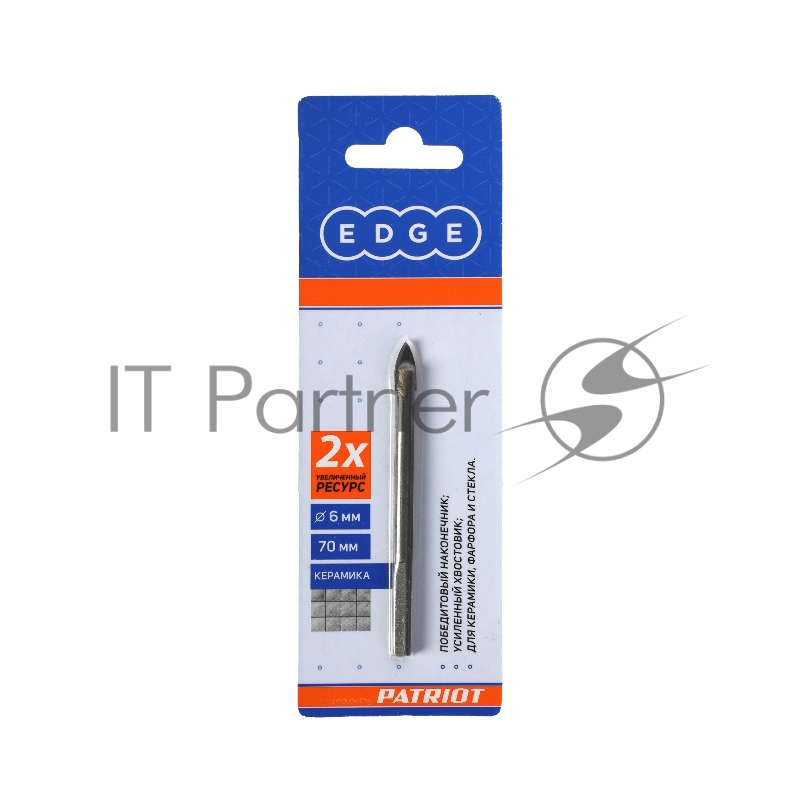 Сверло EDGE by PATRIOT по керамике 6х70 мм, 1шт в блистере