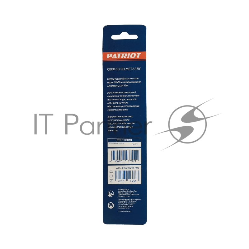 Сверло EDGE by PATRIOT по металлу 10,0 мм, 1шт в блистере