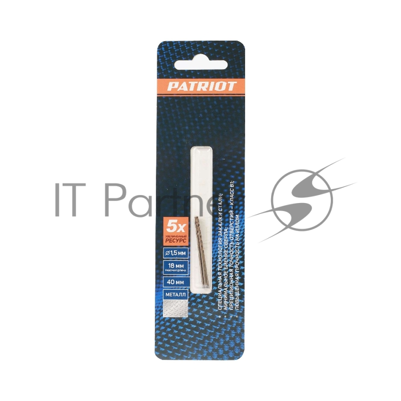Сверло EDGE by PATRIOT по металлу 1,5 мм, 3шт в блистере