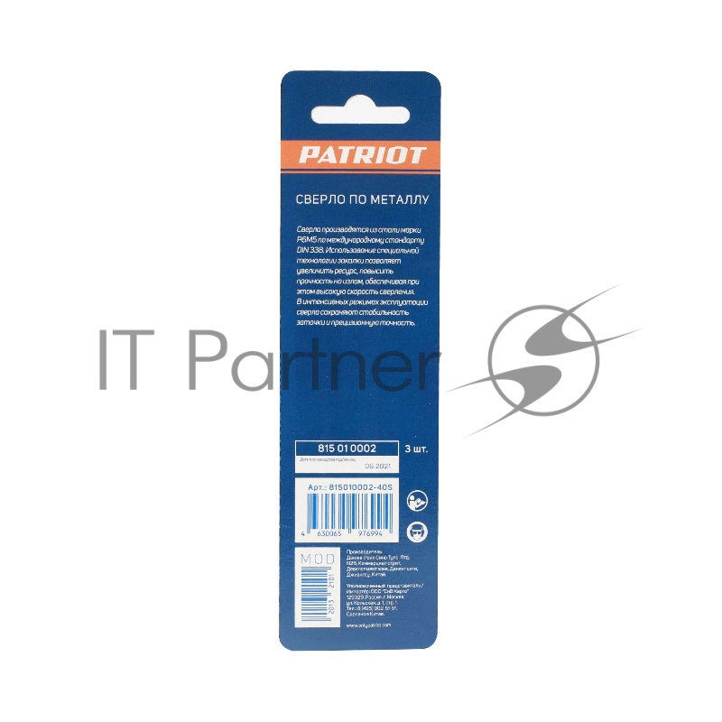 Сверло EDGE by PATRIOT по металлу 1,5 мм, 3шт в блистере