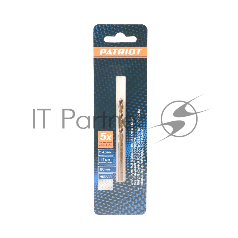 Сверло EDGE by PATRIOT по металлу 4,5 мм, 1шт в блистере