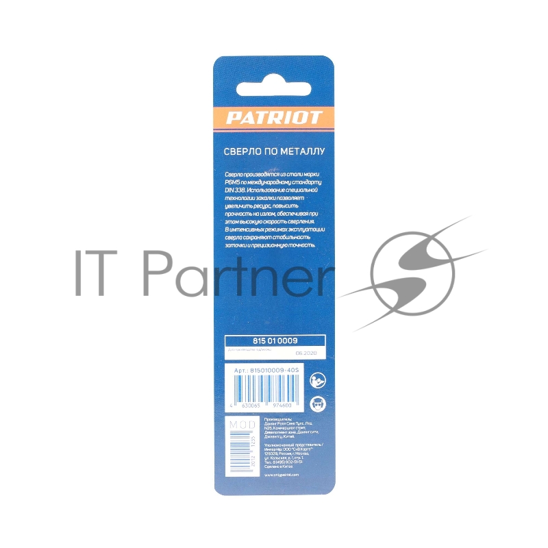 Сверло EDGE by PATRIOT по металлу 4,5 мм, 1шт в блистере