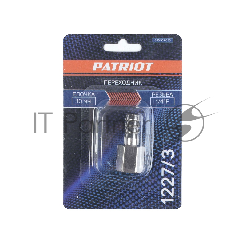 Переходник PATRIOT 1227/3 (елочка 10 мм 1/4 F)