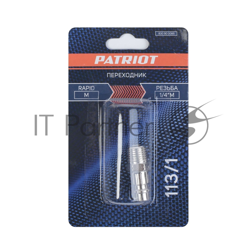 Переходник PATRIOT 113/1 (Rapid 1/4M)