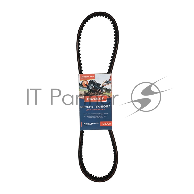 Ремень PATRIOT 17X900 для мотокультиватора MaxCut MC750(Старые модели) и аналогичные модели
