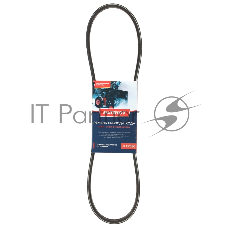 Ремень PATRIOT 3LXP 880 привода хода для снегоуборщика Сибирь 999ЕКХ