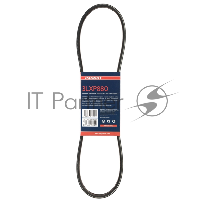 Ремень PATRIOT 3LXP 880 привода хода для снегоуборщика Сибирь 999ЕКХ