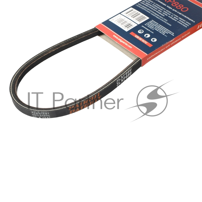 Ремень PATRIOT 3LXP 880 привода хода для снегоуборщика Сибирь 999ЕКХ