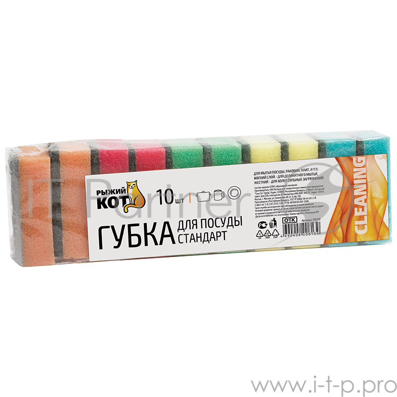 Губка д/посуды Рыжий кот Стандарт (10шт)