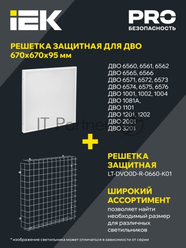 Iek LDVO0-6574-40-6500-K01 Светильник светодиодный ДВО 6574 40Вт S 6500К { люм.свет. 4х18 в потолок Армстронг, обязателен драйвер арт. 1518110}